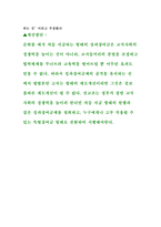 교원성과급 지급-4