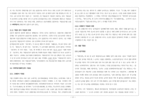 한글 자모의 기원-2