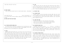 한글 자모의 기원-4