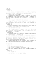 읽기 이해의 영향요인-4