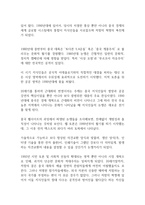 저항의 혁명 개론-2