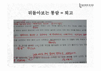 쓰기는 의식을 재구조화한다-4