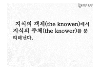 쓰기는 의식을 재구조화한다-5