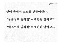 쓰기는 의식을 재구조화한다-6