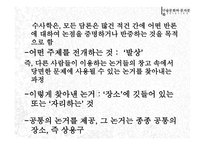 쓰기는 의식을 재구조화한다-10