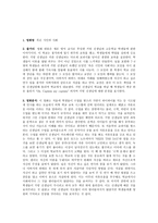 죽은 시 인의 사회-1