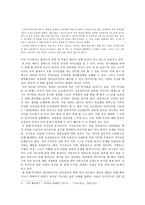 일관된 미의 기준의 폐해와 대책-2