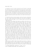 일관된 미의 기준의 폐해와 대책-3