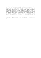 일관된 미의 기준의 폐해와 대책-4
