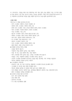 유연성을 키우기 위한 수업-2