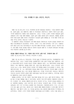 시는 규정할 수 있는 것인가 아닌가-1