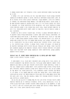 시는 규정할 수 있는 것인가 아닌가-2