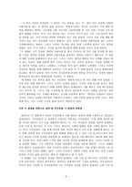 시는 규정할 수 있는 것인가 아닌가-3