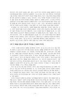 시는 규정할 수 있는 것인가 아닌가-4