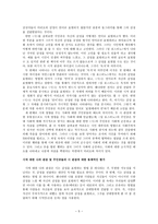 시는 규정할 수 있는 것인가 아닌가-5