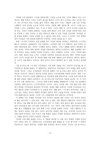시는 규정할 수 있는 것인가 아닌가-6