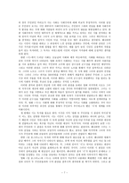 시는 규정할 수 있는 것인가 아닌가-7