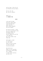 방황을 테마로 뽑은 시-2