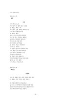 방황을 테마로 뽑은 시-3