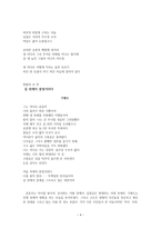 방황을 테마로 뽑은 시-4
