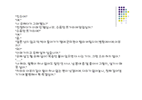 수난이대-4