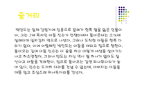 수난이대-6