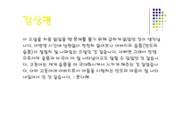 수난이대-8