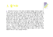 수난이대-13