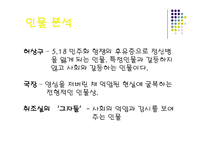 수난이대-14