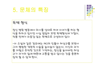 수난이대-17
