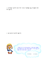 글 구조 파악하기-2