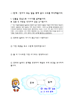 글 구조 파악하기-3