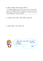 글 구조 파악하기-4