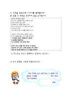 글 구조 파악하기-5