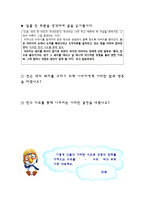 글 구조 파악하기-6