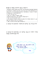 글 구조 파악하기-7