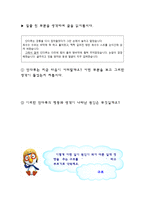 글 구조 파악하기-8