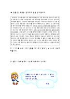 글 구조 파악하기-9