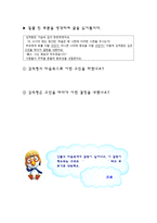 글 구조 파악하기-10