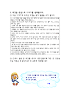 글 구조 파악하기-11