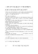 글 구조 파악하기-12