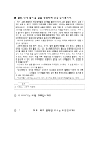 글 구조 파악하기-13