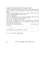 글 구조 파악하기-14