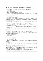글 구조 파악하기-15