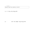 글 구조 파악하기-16