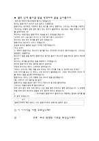 글 구조 파악하기-17