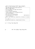 글 구조 파악하기-18