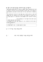 글 구조 파악하기-19