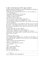 글 구조 파악하기-20