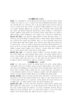 당송 팔대가 그들은 누구인가-4
